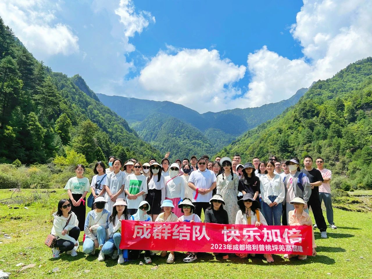 普菲德 | 成群結(jié)隊(duì)·快樂加倍。2023年夏季桃坪羌寨團(tuán)建！